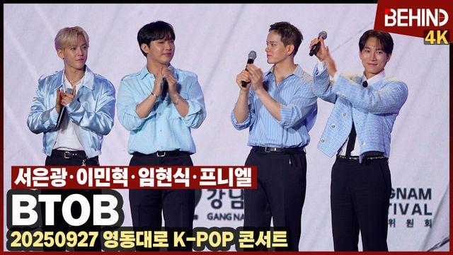 비투비, 