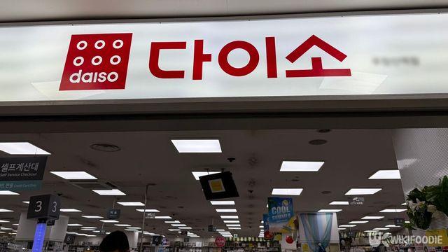 다이소 또 터졌다… 추석 연휴 필수템인데 단돈 1000원에 팔아 난리난 '제품'