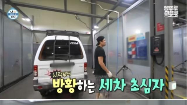 셀프세차에 7만원 쓴 김대호 아나운서