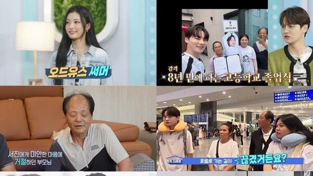 박서진, 父母 반대 무릅쓰고 첫 해외여행 강행...하지만 태풍이 앞길을 가로 막았다('살림남')