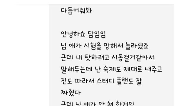 학원 강사가 GPT 못끊는 이유