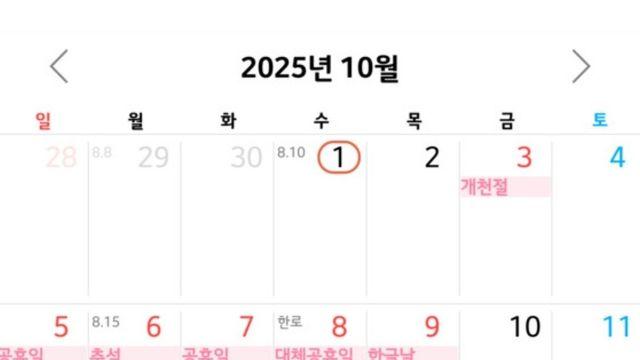 Official) 내일부터 주4일제 시행 