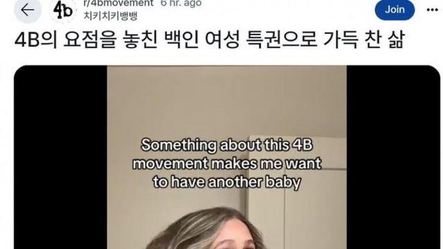 결국 레딧으로 수출된 단어 남미새.jpg