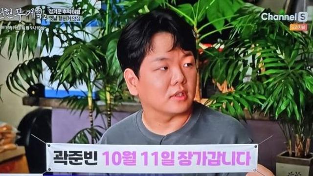 곽튜브 10월11일 결혼식 엄청 부러워하는 전현무