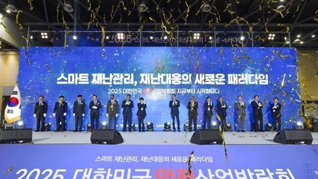 경기도 ‘2025 대한민국 안전산업박람회’, 4만여 명 방문 열기 속 막 내려