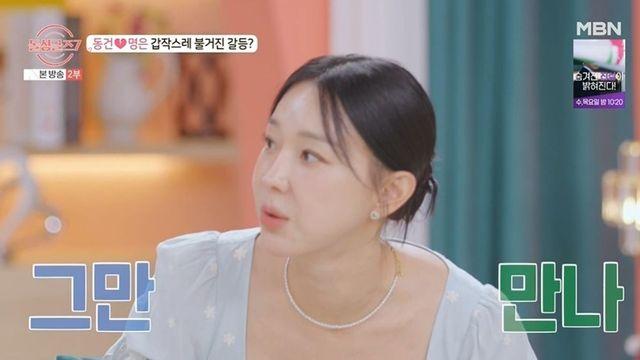 이지혜, 결국 폭발…이동건 호감 표시에 답 없는 김명은에 “그만 만나” (‘돌싱글즈7’) [종합]