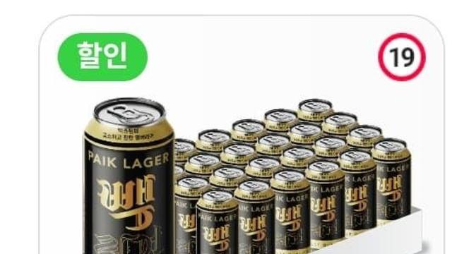백종원 맥주 '빽라거' 근황