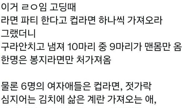 배려심없는 한남때문에 개빡친 요즘 이대녀들