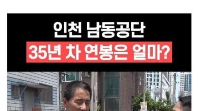 기계 제작 35년차 연봉 수준