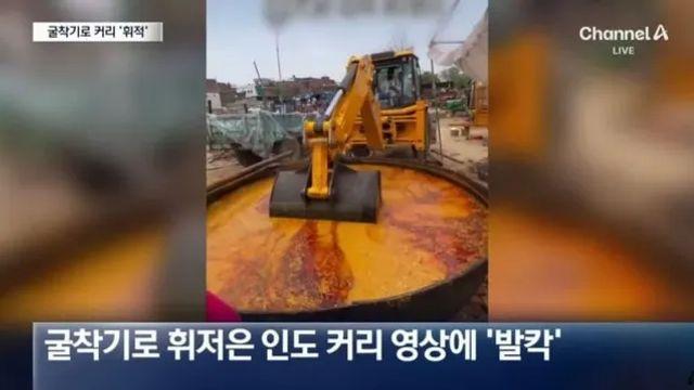 최첨단 인도커리 제조법
