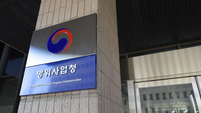 방사청, 국정자원 화재 여파 입찰 마감일자 연기 등 대응