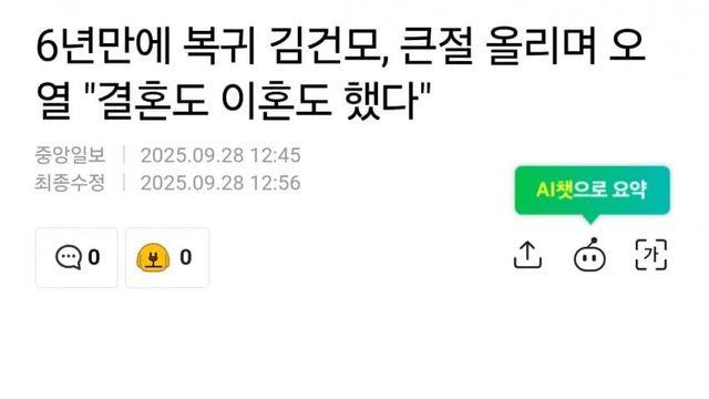 6년만에 복귀 김건모, 큰절 올리며 오열 