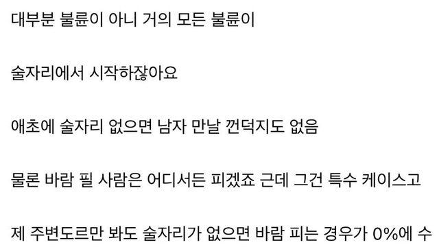 술 안 마시는 여자를 만나야 하는 이유