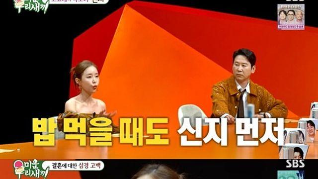 [TVis] 신지 “♥문원, 부모님까지 챙겨… 결혼 결심한 이유” (미우새)