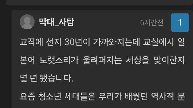 50대 교사가 생각하는 일본 문화 유행