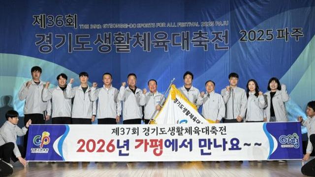 경기도생활체육대축전 성황리 폐막…시흥·오산시 경기력상 ‘쾌거’