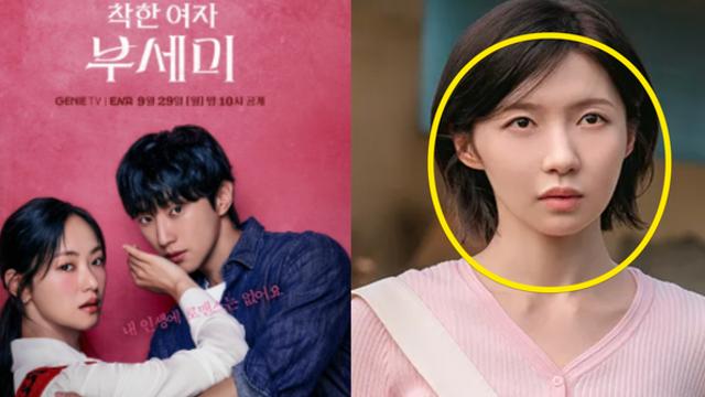인생 리셋 도전기, 드라마 '착한여자 부세미' 줄거리 및 출연진, 등장인물 등 관련 정보 총정리 (+원작, 진영, OTT, 주현영)