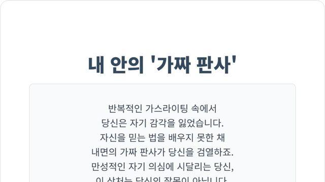 나르시시스트 엄마 밑에서 자란 아이들이 겪는 5가지 마음의 상처