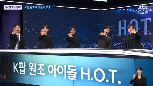 '29주년' H.O.T. 세월 실감…
