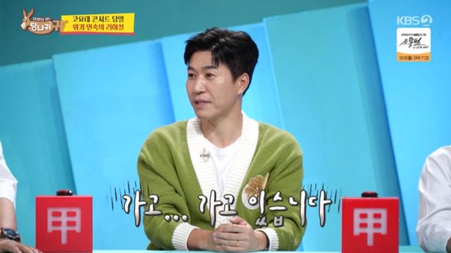 김종민, 콘서트 당일 도착 