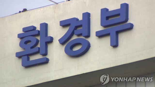 환경부, 추석 연휴 맞아 환경오염 행위 특별단속 실시