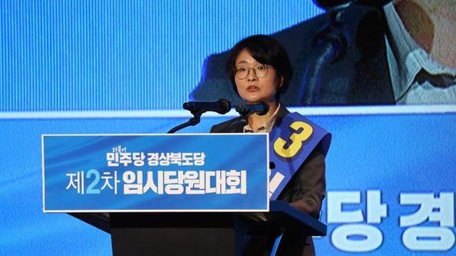 임미애 의원, 더불어민주당 경북도당위원장 당선!