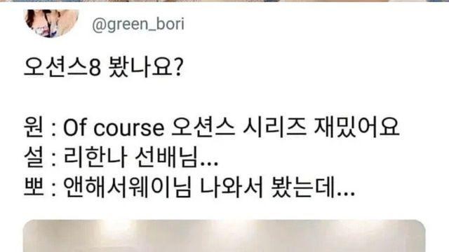 아이돌의 엄격한 선후배 문화 