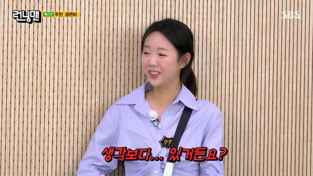 '런닝맨’ 지예은, 권은비 앞에서 