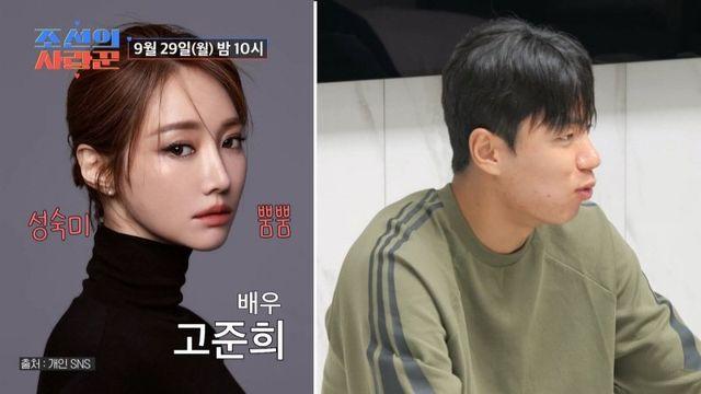 송민규♥곽민선 신혼집 찾은 송범근 “소개팅 해주게?” (조선의 사랑꾼)