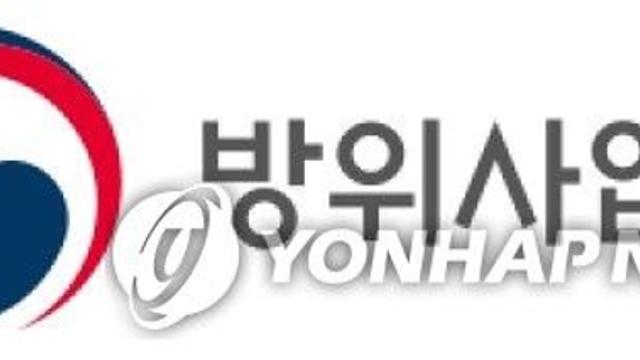 방사청, 국정자원 화재로 입찰 제한시 마감 연기