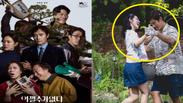 첫날부터 예매 1위 찍은 영화 '어쩔수가없다', 관람객들의 찐후기는? (+리뷰, 평점, 해석, 쿠키, 원작, 개봉일)