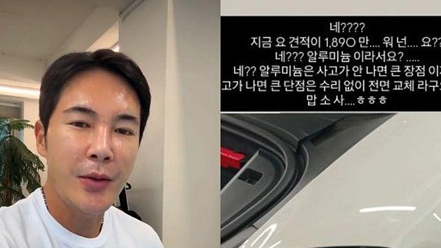 김우리, 슈퍼카 수리비 1890만 원에 충격 “맙소사”