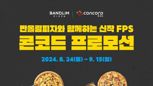 게임 콜라보 레전드..