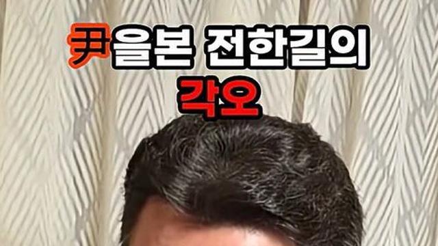 '진정한 상남자?'...전한길 눈물 쏟게 한 尹 