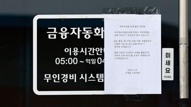 우본, 우편·금융 서비스 등 복구 위한 점검 시작…