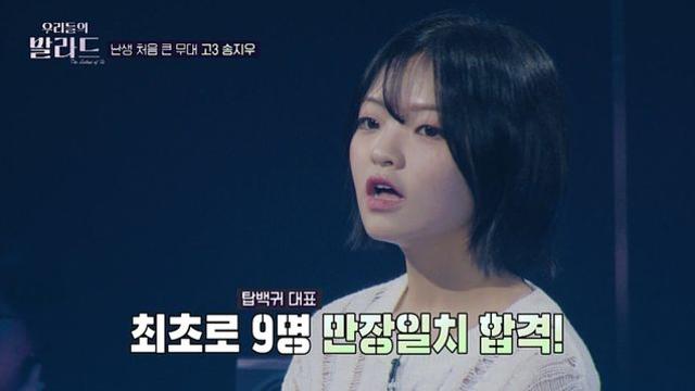 [IS포커스] 하니 닮은꼴 등장·‘런닝맨’급 케미…‘우리들의 발라드’, 흥행 신호탄 쐈다