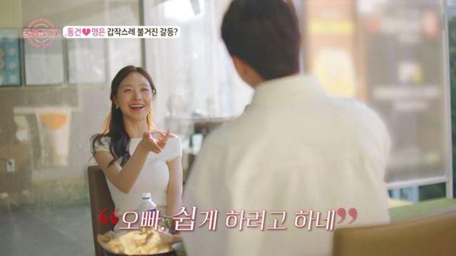 동건♥명은, 데이트하다 한숨 폭발 “부담스러워” (돌싱글즈7)[TV종합]
