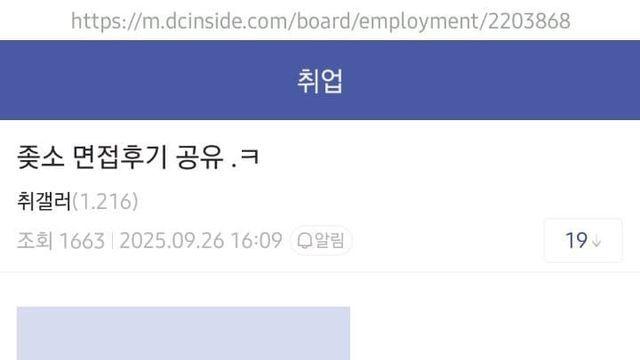 훌쩍훌쩍 중소기업 면접 후기