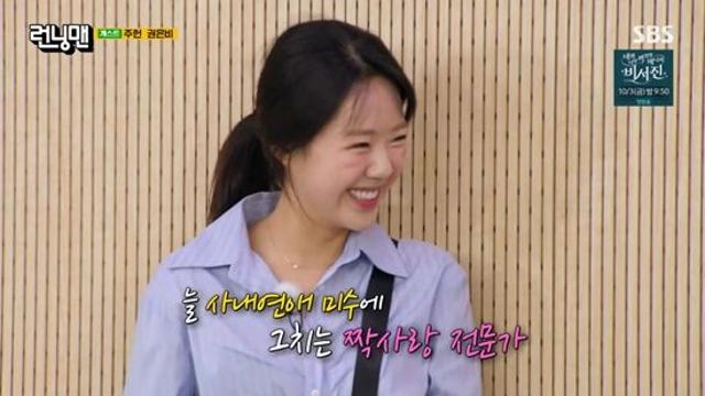 지예은, 공중파서 ♥열애 의사 밝혔다…