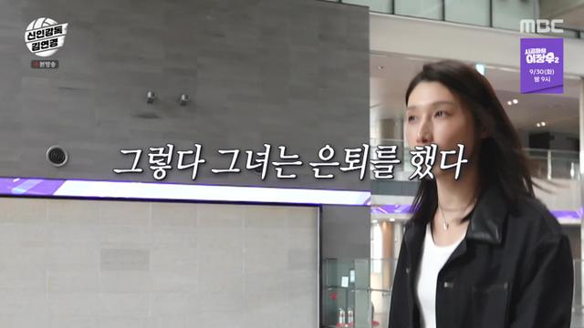 '신인감독 김연경' 김연경 