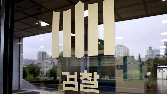 역대 법무장관·검찰총장 공동 입장문 발표 “검찰청 폐지는 위헌”