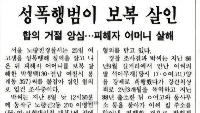 어메이징 어메이징 여고생 성폭행범..jpg
