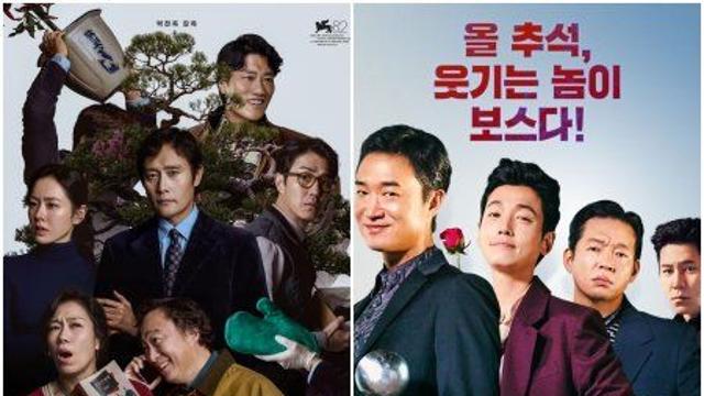 “블록버스터 실종”…‘어쩔수가없다’ vs ‘보스’, 추석 극장 2파전