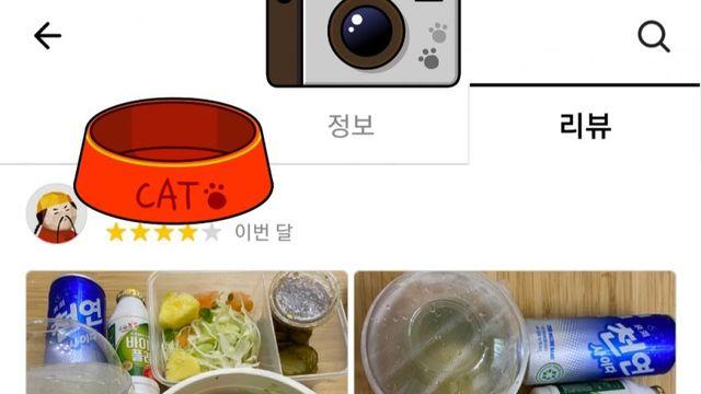 냠냠쩝쩝 배민리뷰촌..jpg