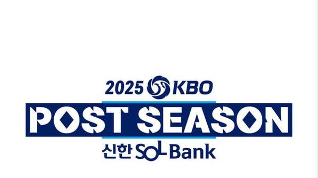 올해 가을야구 10월5일 막 올린다…WC 1차전으로 스타트