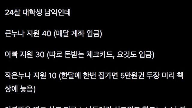 대학생 생활비로 누나랑 대판 싸우고 집나옴