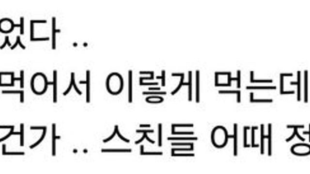 밥먹는데 한소리 들었다는 사람