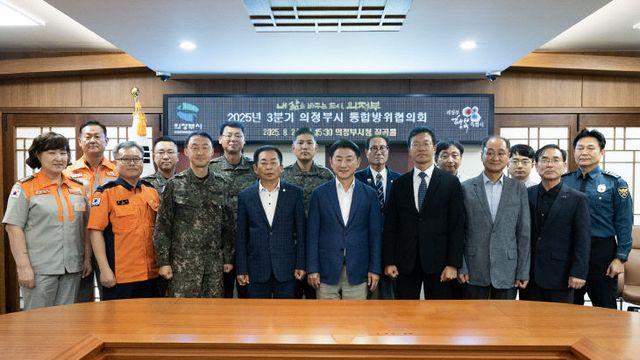 의정부시, 2025년도 3분기 통합방위협의회 개최