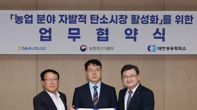 NH농협금융 농업 탄소크레딧 활성화 업무협약 체결