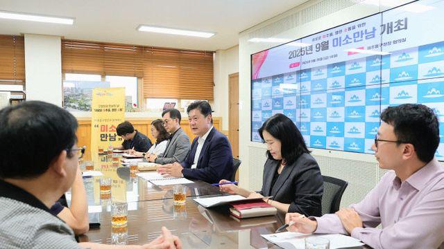 인천 미추홀구, 구민과 직접 소통 ‘9월 미소 만남’ 개최
